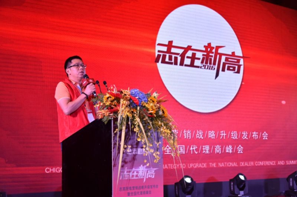 志在新高多元跨界新模式，志高厨电营销战略新升级