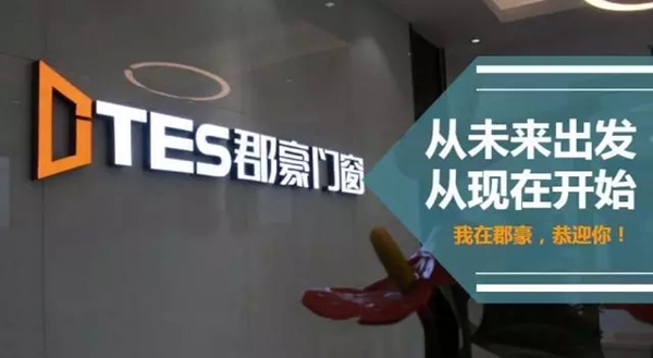 郡豪智能系统商业模式峰会暨华南区运营中心新产品发布会隆重召开! 郡豪智能系统商业模式峰会暨华南区运营中心新产品发布会隆重召开!