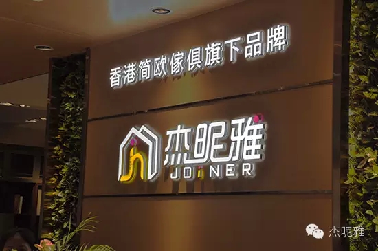 杰昵雅，懂得自我超越的成功格局