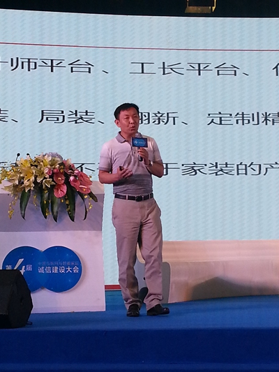 第四届中国互联网与智能家居诚信建设大会圆满成功 第四届中国互联网与智能家居诚信建设大会圆满成功