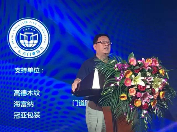 大检阅、大展示、大品牌、大升级第三届中国门业豪门盛会暨广东省门业协会换届选举大会盛大举行