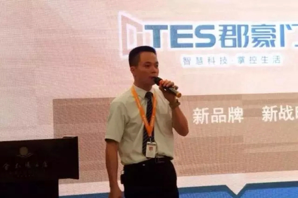 郡豪智能系统商业模式峰会暨华南区运营中心新产品发布会隆重召开! 郡豪智能系统商业模式峰会暨华南区运营中心新产品发布会隆重召开!
