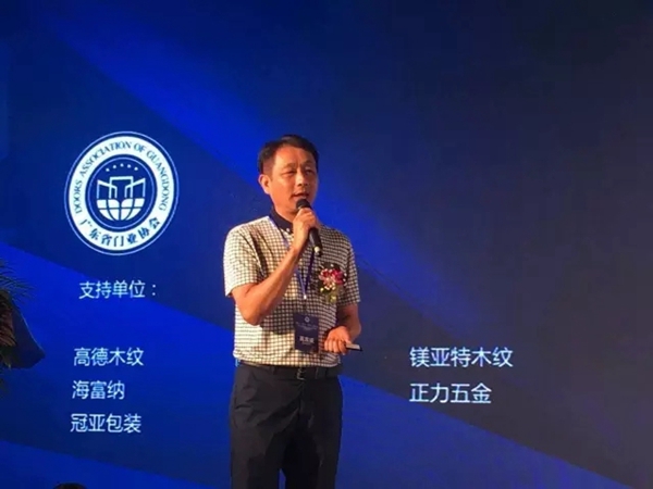 大检阅、大展示、大品牌、大升级第三届中国门业豪门盛会暨广东省门业协会换届选举大会盛大举行