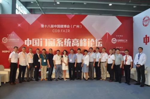 “南北对话”中国门窗系统高峰论坛隆重举行! “南北对话”中国门窗系统高峰论坛隆重举行!