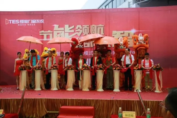 郡豪智能系统商业模式峰会暨华南区运营中心新产品发布会隆重召开! 郡豪智能系统商业模式峰会暨华南区运营中心新产品发布会隆重召开!