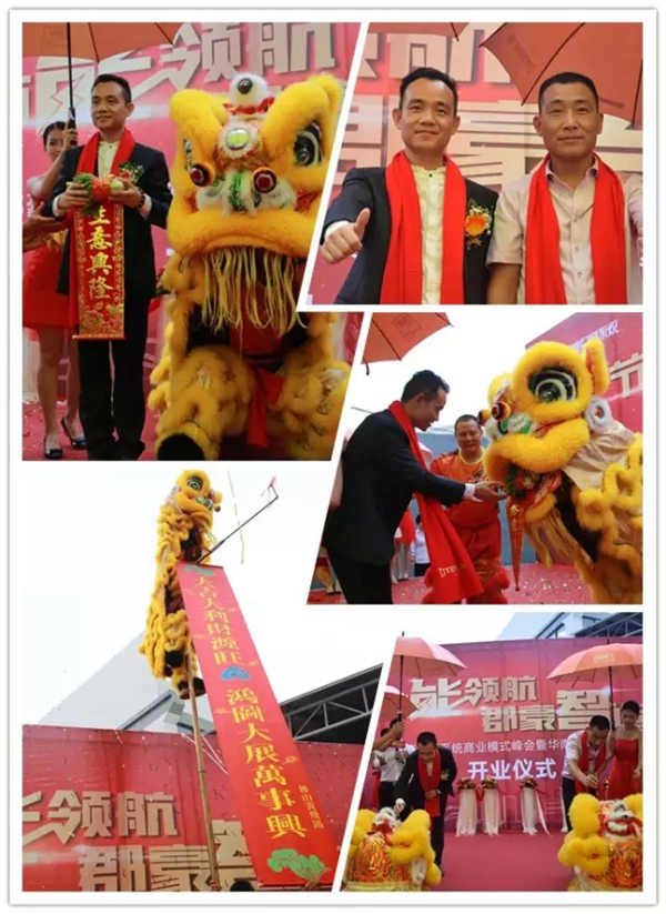 郡豪智能系统商业模式峰会暨华南区运营中心新产品发布会隆重召开! 郡豪智能系统商业模式峰会暨华南区运营中心新产品发布会隆重召开!