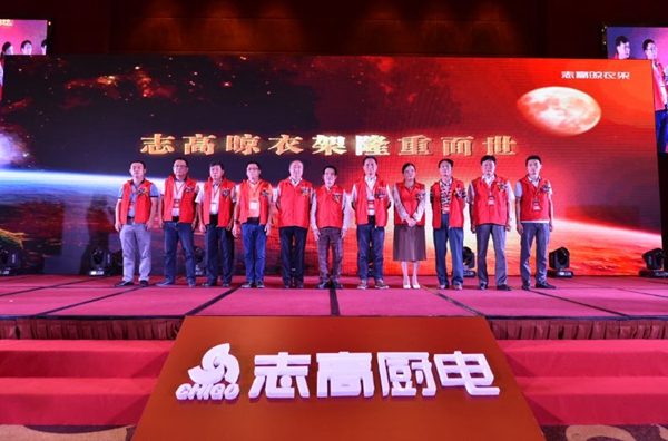 志在新高多元跨界新模式，志高厨电营销战略新升级