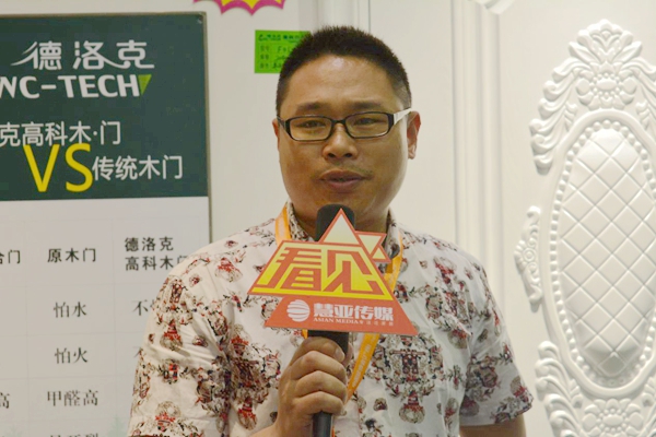 德洛克：重视服务品质，用实际行动解决问题
