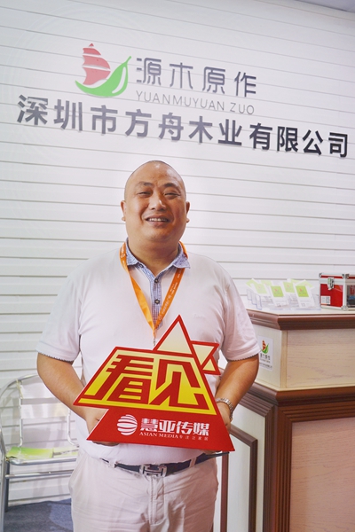 源木原作：走全屋实木免漆定制路线