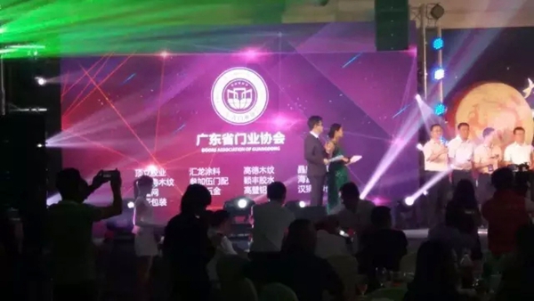 派尔德门窗荣获广东省门业协会常务理事单位
