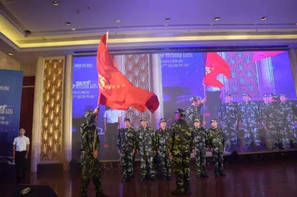 郡豪智能系统商业模式峰会暨华南区运营中心新产品发布会隆重召开! 郡豪智能系统商业模式峰会暨华南区运营中心新产品发布会隆重召开!