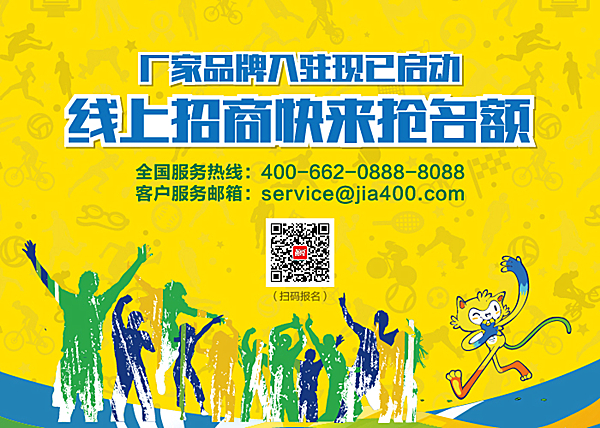 “激情奥运，礼约加盟——慧亚加盟月里约奥运专场”重磅来袭！