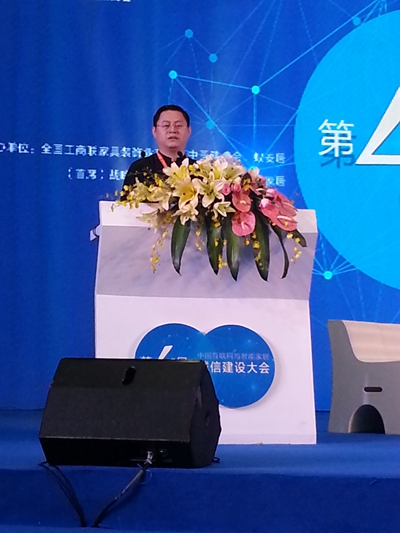 第四届中国互联网与智能家居诚信建设大会圆满成功 第四届中国互联网与智能家居诚信建设大会圆满成功