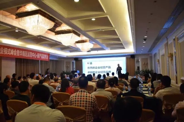 郡豪智能系统商业模式峰会暨华南区运营中心新产品发布会隆重召开! 郡豪智能系统商业模式峰会暨华南区运营中心新产品发布会隆重召开!