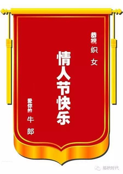 七夕在即，牛郎织女竟然闹分家了？