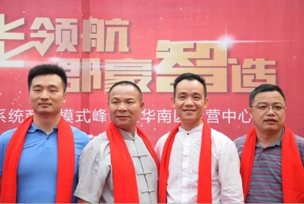 郡豪智能系统商业模式峰会暨华南区运营中心新产品发布会隆重召开! 郡豪智能系统商业模式峰会暨华南区运营中心新产品发布会隆重召开!