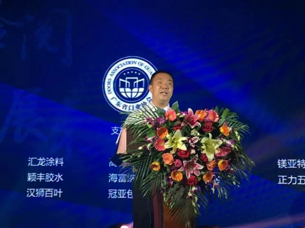 大检阅、大展示、大品牌、大升级第三届中国门业豪门盛会暨广东省门业协会换届选举大会盛大举行