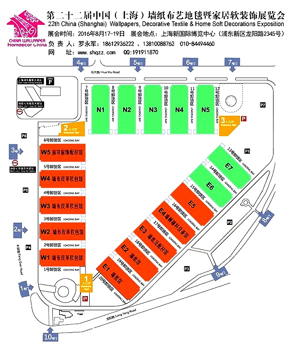2016中国（上海）墙纸布艺地毯及家居软装饰展会参观指南