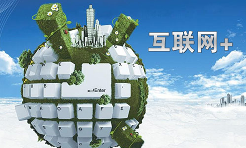 误解:衣柜企业入驻网络并不等同于实施“互联网+” 误解:衣柜企业入驻网络并不等同于实施“互联网+”