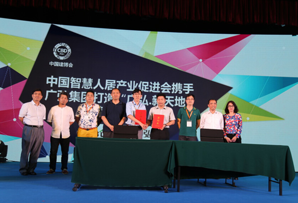 第二届中国(广州)互联网家装及智能家居高峰论坛成功举行 第二届中国(广州)互联网家装及智能家居高峰论坛成功举行