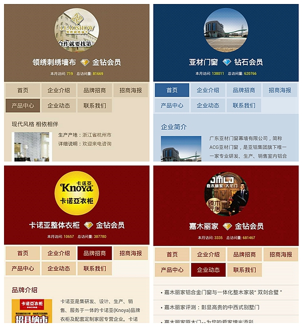 家居热线手机版正式上线啦！
