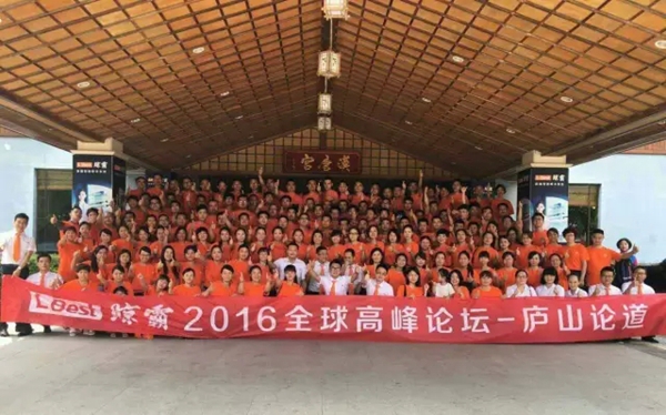 共商晾衣霸业,重塑行业格局——记广东晾霸2016全球高峰论坛 共商晾衣霸业,重塑行业格局——记广东晾霸2016全球高峰论坛