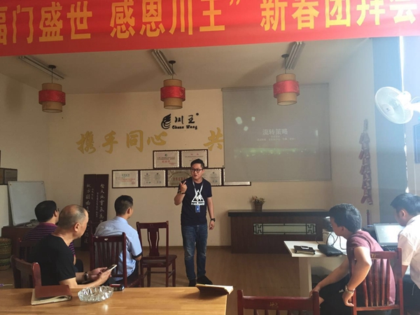 方寸智业专家团队，受邀走进川王木业