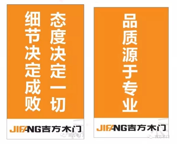 吉方木门全系升级! 吉方木门全系升级!