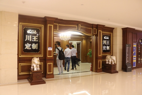 方寸智业专家团队，受邀走进川王木业