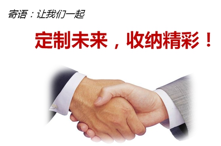 看定制家居企业如何抢占市场先机？