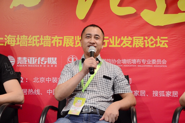 直播实录：2016上海墙纸墙布展览会行业发展论坛（上）