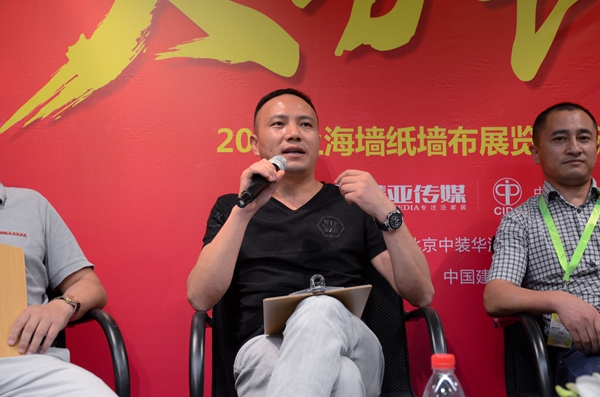 直播实录：2016上海墙纸墙布展览会行业发展论坛（上）