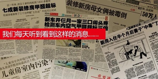 甲醛成衣柜企业“头痛病”，净醛行动成必需