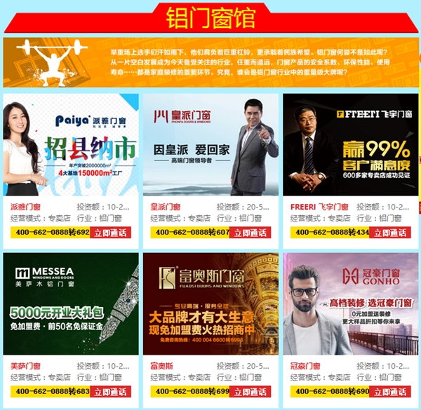 就是现在！“激情奥运，礼约加盟——慧亚加盟月里约奥运专场”重磅启动！