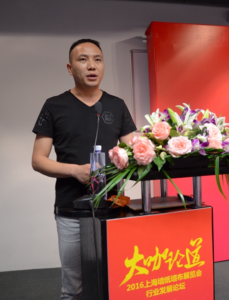 2016上海墙纸墙布展览会行业发展论坛圆满落幕 2016上海墙纸墙布展览会行业发展论坛圆满落幕