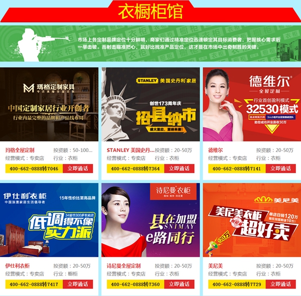 就是现在！“激情奥运，礼约加盟——慧亚加盟月里约奥运专场”重磅启动！