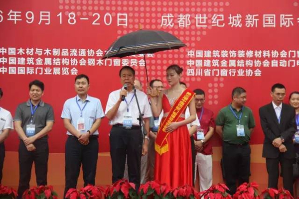 2016第三届中国西部门窗博览会盛大开幕! 2016第三届中国西部门窗博览会盛大开幕!