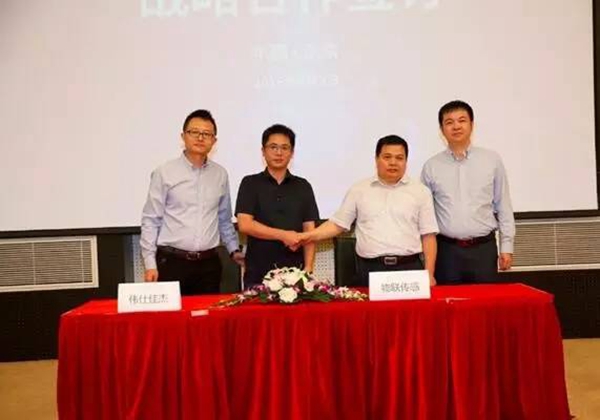 智能与建材家居“跨界与融合”研讨会及海峡两岸智能家居与设计巅峰对话在南京物联隆重举行