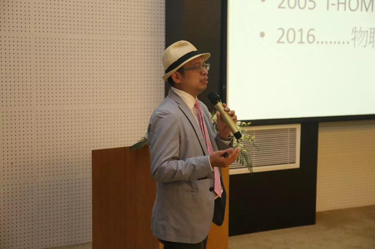 智能家居与建材家居“跨界与融合”论坛成功举行