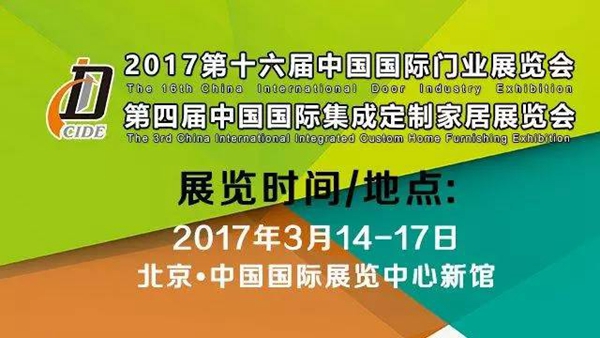 西部盛典,商机无限——2016第三届中国西部门窗博览会圆满落幕! 西部盛典,商机无限——2016第三届中国西部门窗博览会圆满落幕!