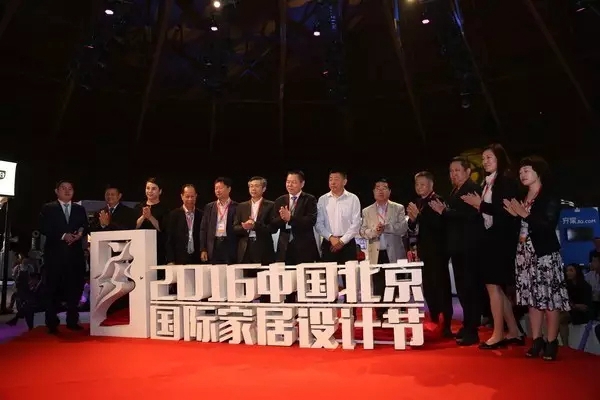 居然之夜·CCSA2016中国家居风尚大典