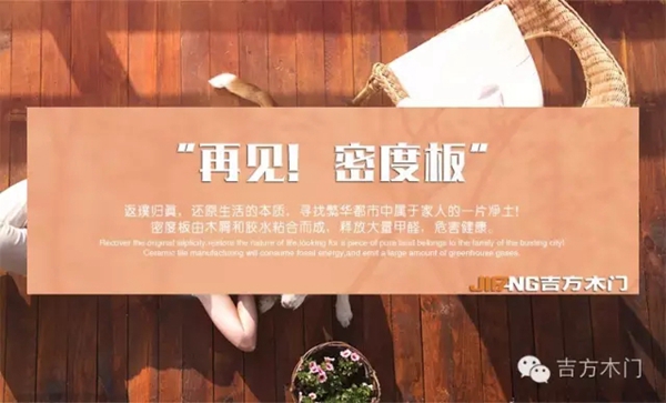 吉方木门的木门保养记 吉方木门的木门保养记
