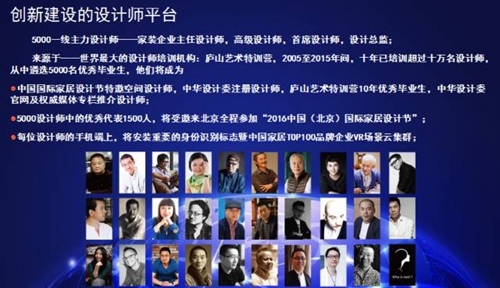 设计之约·艺术京城——中国（北京）国际家居设计节燃情初秋