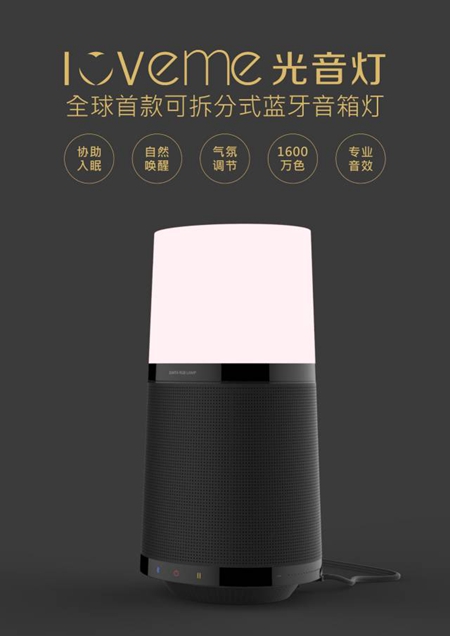 Love Me光音灯:让感觉冲动 Love Me光音灯:让感觉冲动