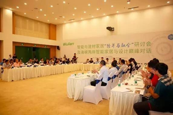 智能与建材家居“跨界与融合”研讨会及海峡两岸智能家居与设计巅峰对话在南京物联隆重举行