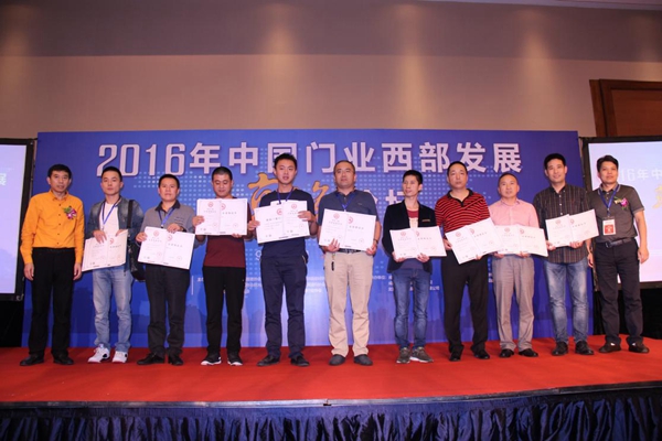 2016年中国门业西部发展高峰论坛和第三届西部门窗博览会开幕式暨答谢晚宴隆重举行 2016年中国门业西部发展高峰论坛和第三届西部门窗博览会开幕式暨答谢晚宴隆重举行