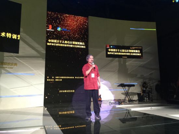 中华全国工商业联合会家具装饰业商会设计师委员会上海工作委员会筹备组正式成立