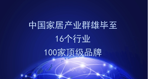 设计之约·艺术京城——中国（北京）国际家居设计节燃情初秋