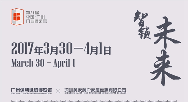 三月广州，畅泳锁具海洋