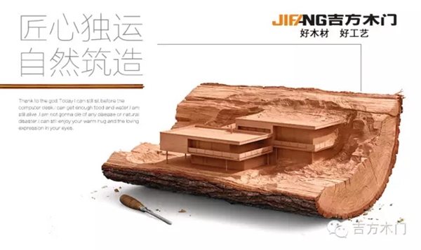 吉方木门的木门保养记 吉方木门的木门保养记